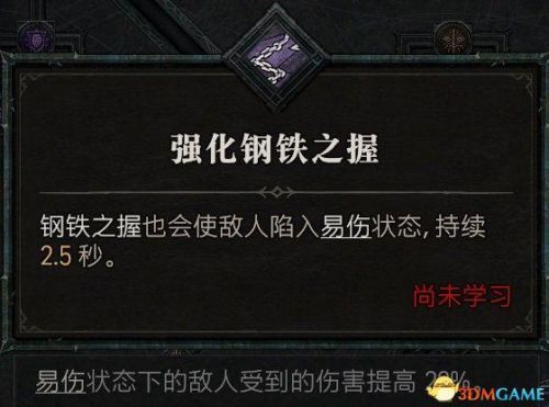 暗黑3野蛮人武器搭配推荐
