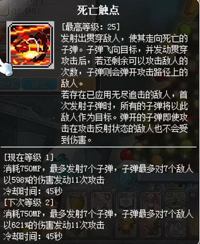 冒险岛079船长详细攻略