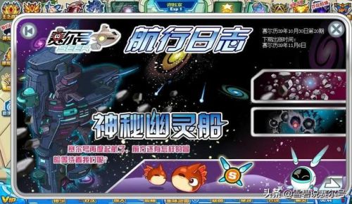 赛尔号各星系的守护神