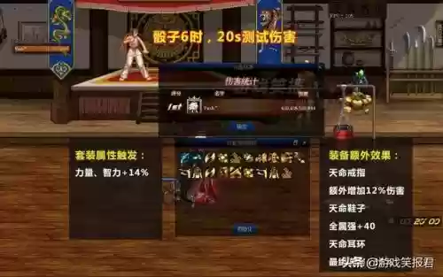 神仙道T0阵容
