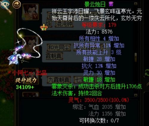 问道首饰材料怎么获得