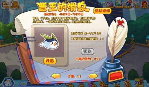 洛克王国官方论坛