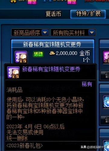 dnf如何摆摊卖东西