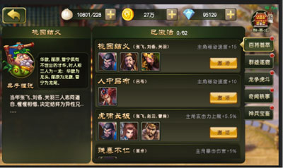 争渡三国网游
