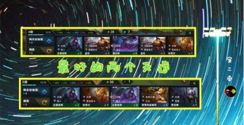 云顶最新厄斐琉斯阵容