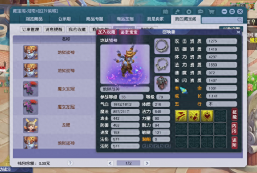 梦幻手游70装备怎么获得