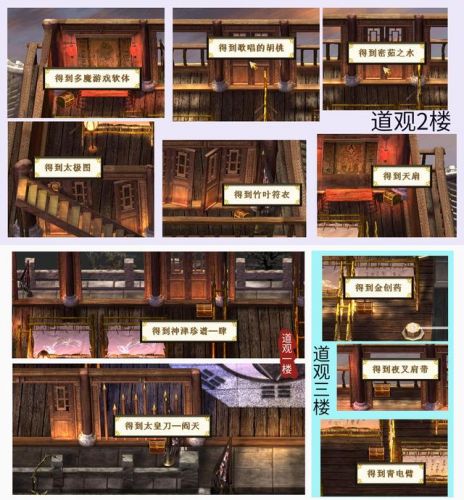 轩辕剑4黑龙舞兮云飞扬攻略