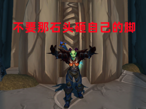 魔兽世界遗忘征服者在哪换