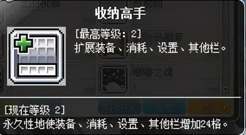 冒险岛079船长详细攻略
