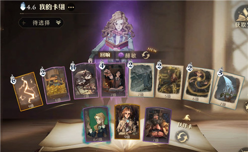 哈利波特喜欢赫敏吗