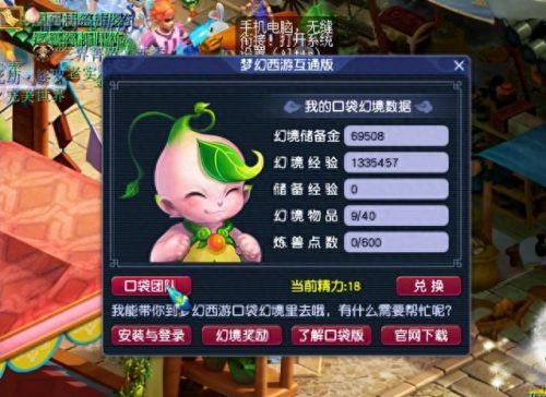 梦幻西游门派专用装备
