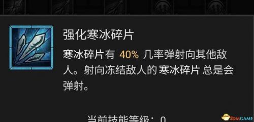 mir4法师技能攻略