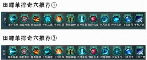 剑三毒经驱散技能