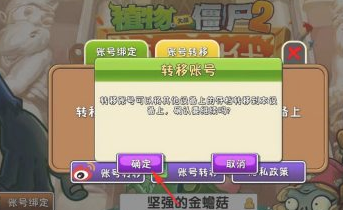 植物大战僵尸2怎么转到别的手机