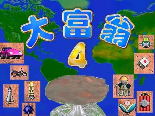 孩子玩大富翁的坏处