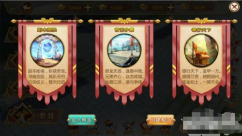 热血江湖手游帮派任务分享
