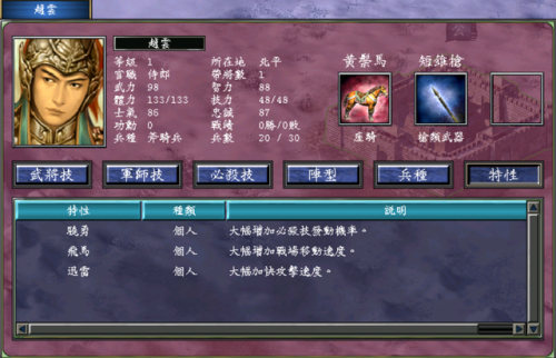 三国群英传7凤凰岭在哪里