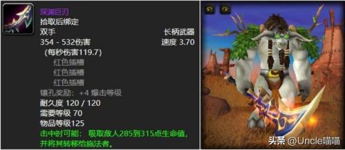 魔兽世界从60到120团本