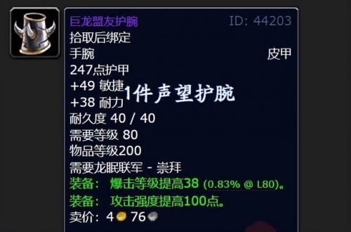 魔兽世界所有的战袍