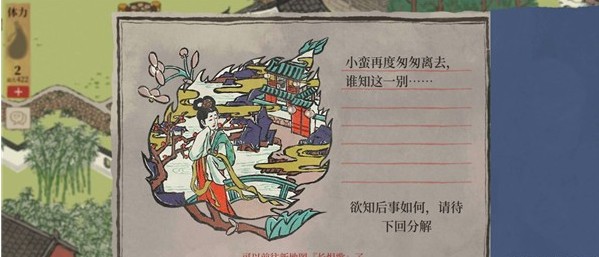 江南百景图钱塘春行宝箱攻略