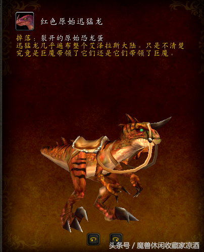魔兽世界稀有魁麟
