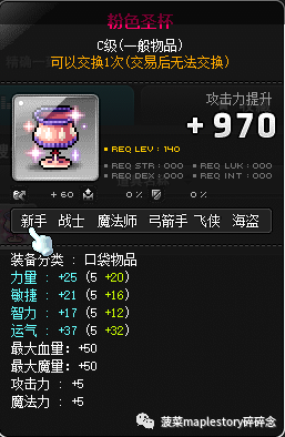 冒险岛如何快速开口袋