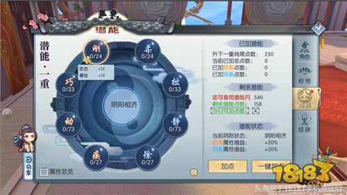同福奇缘怎么在手机上玩