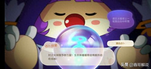 摩尔庄园里的阳光酥肉怎么做