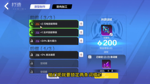 火炬之光2仙界套装代码