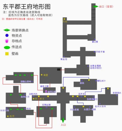 轩辕剑4黑龙舞兮云飞扬攻略