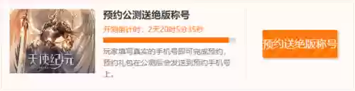天使纪元什么职业输出高