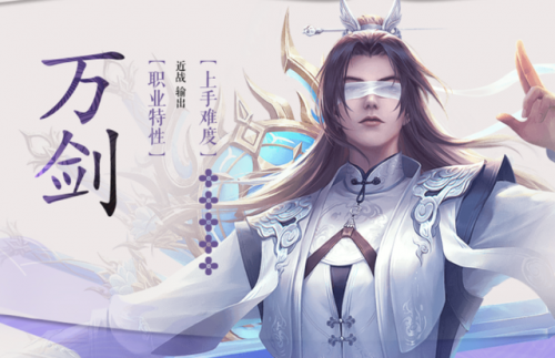 诛仙手游职业排行