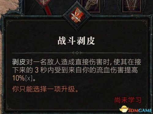 暗黑3野蛮人武器搭配推荐