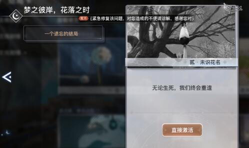 蔚蓝第一章往回走怎么解锁
