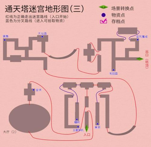 轩辕剑3天之痕图文攻略