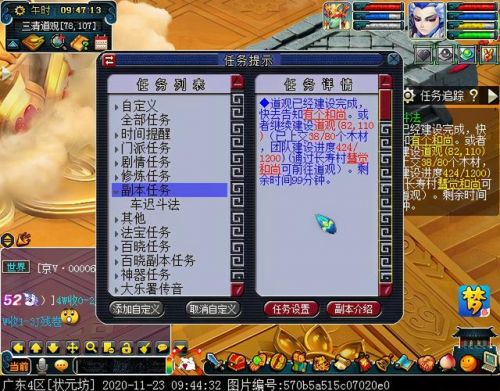 梦幻西游车迟怪物图鉴