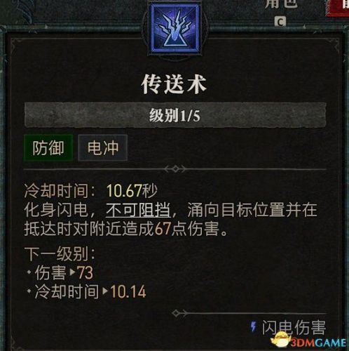暗黑3最简单的地下城套装任务