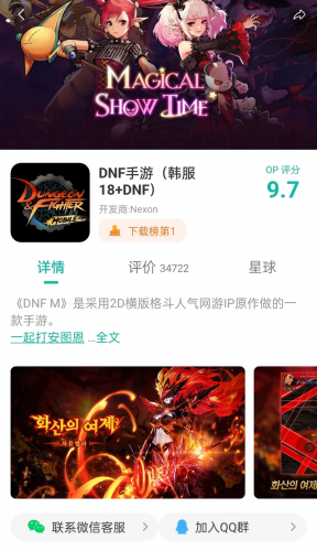 地下城契魔者技能加点