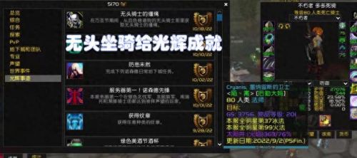 死亡骑士坐骑