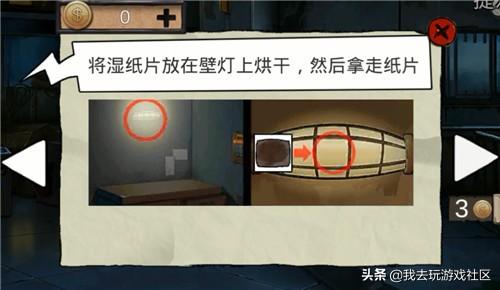 密室逃脱绝境系列11逃离监狱攻略
