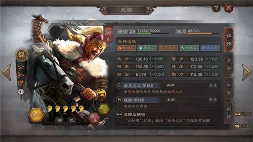 三国志战略版吕布阵容搭配s1