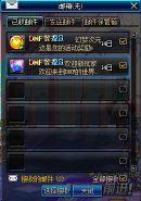 dnf封印解除怎么做