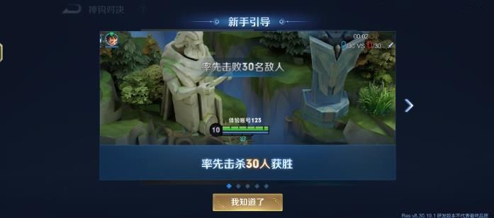 王者荣耀里面的神钩对决怎么玩