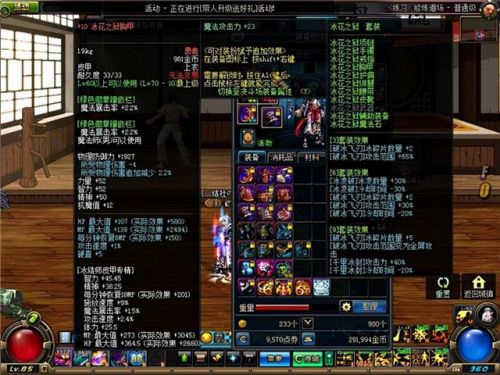 60版本dnf异界装备一览