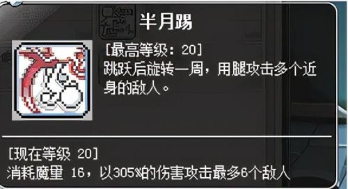 冒险岛079船长详细攻略