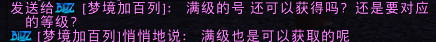 雷霆崖的暗月马戏团入口