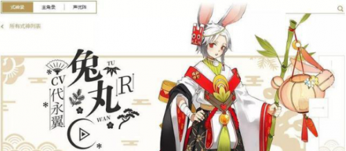 阴阳师兔丸黑蛋可以重复领吗