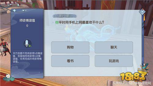 同福奇缘怎么在手机上玩