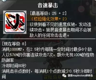 冒险岛战神怎么堆战力