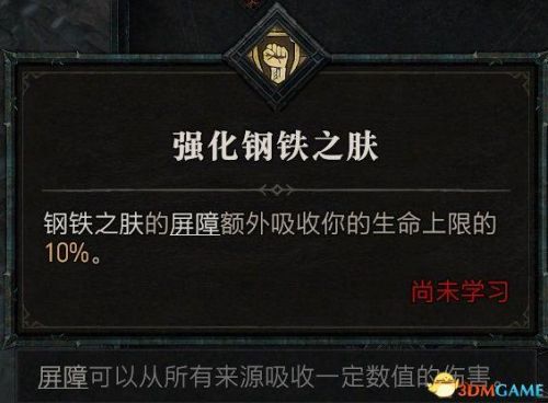 暗黑3野蛮人武器搭配推荐